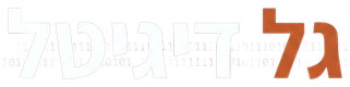 גל דיגיטל